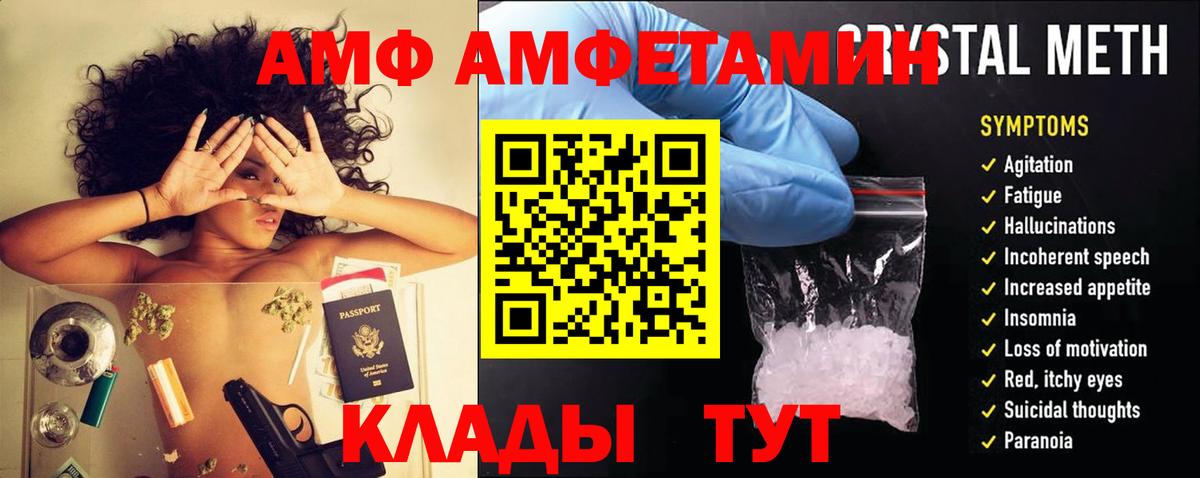 Амфетамин Premium Белово
