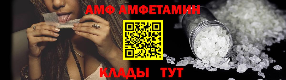 Амфетамин  Вход с VPN  Белово  Амфетамин Premium 