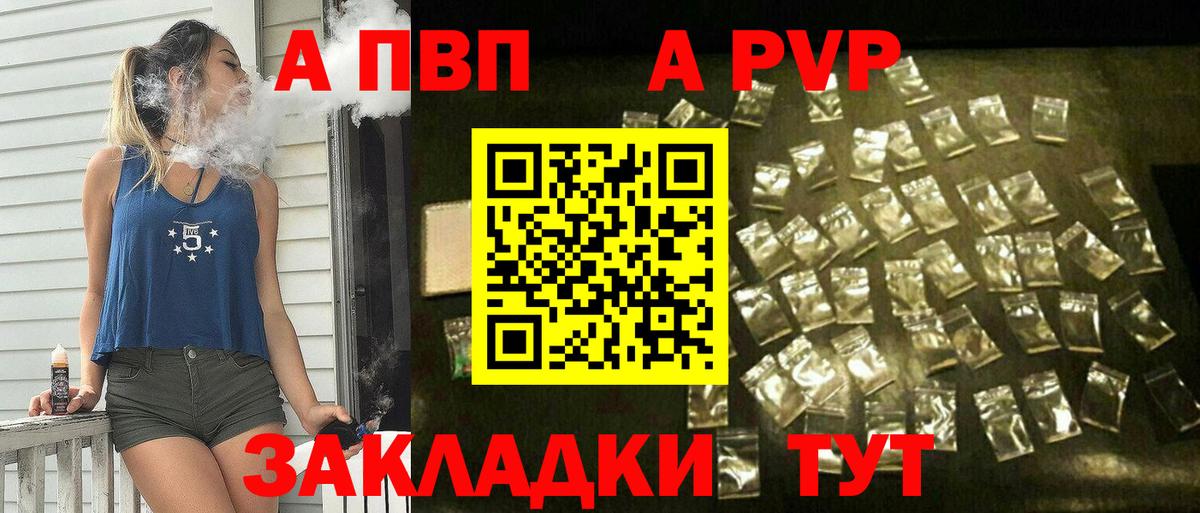 Alfa_PVP Соль  Вход с VPN  A-PVP VHQ  A-PVP  Белово  Alpha-PVP СК КРИС 