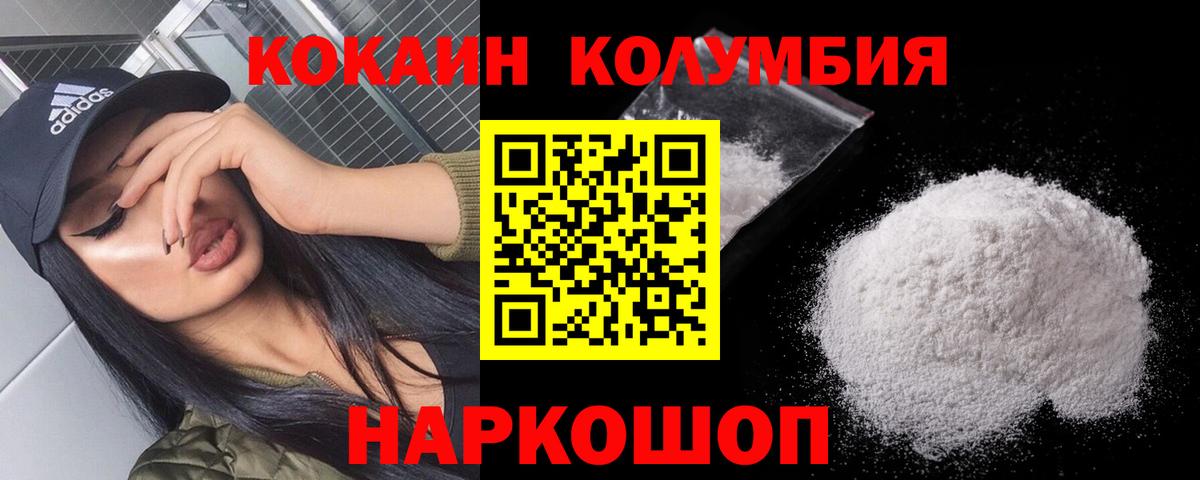 Кокаин Fish Scale Белово