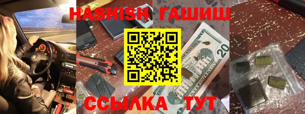 Гашиш убойный  ГАШИШ 40% ТГК  Белово  Вход с VPN 