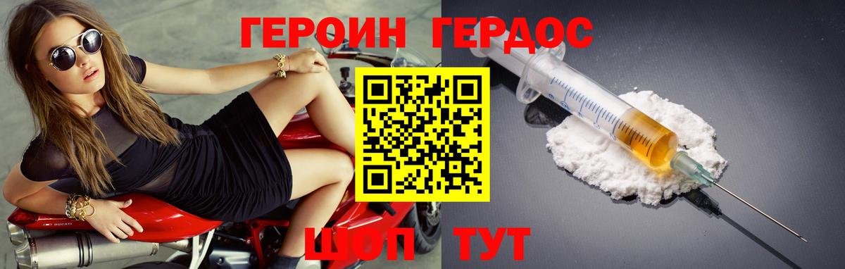 Героин  Героин афганец  Вход с VPN  Белово 