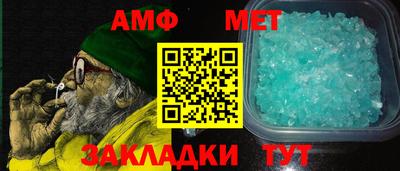 амф Апшеронск