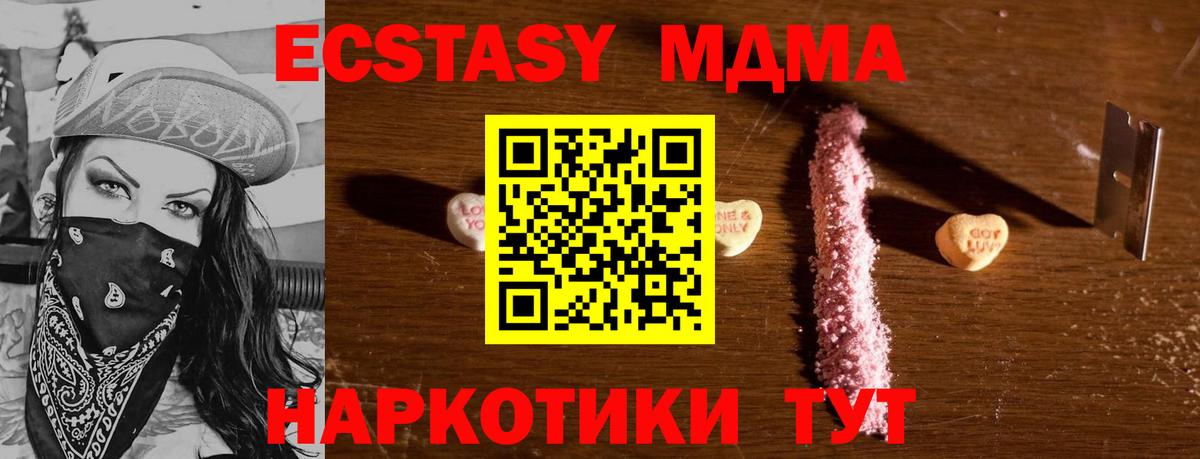 MDMA молли  Вход с VPN  МДМА кристаллы  Белово 
