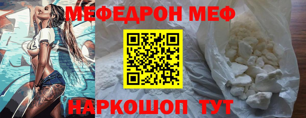 Белово  МЯУ-МЯУ  Вход с VPN  Меф VHQ  купить наркотик  Меф мука 