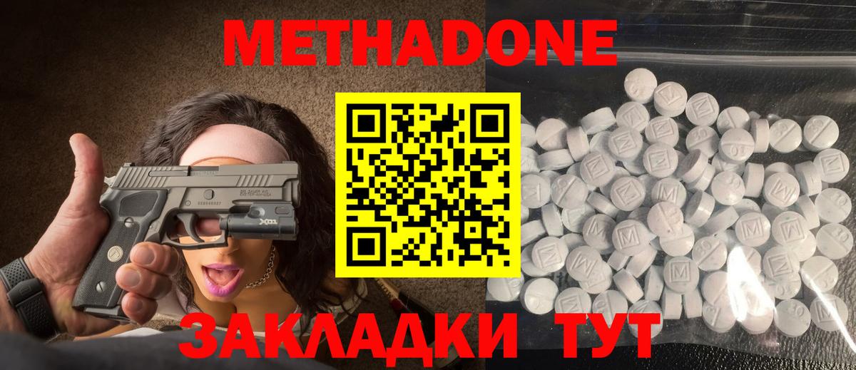 Метадон мёд  Вход с VPN  это формула  Белово 