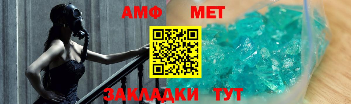 Метамфетамин мет  Вход с VPN  Белово 
