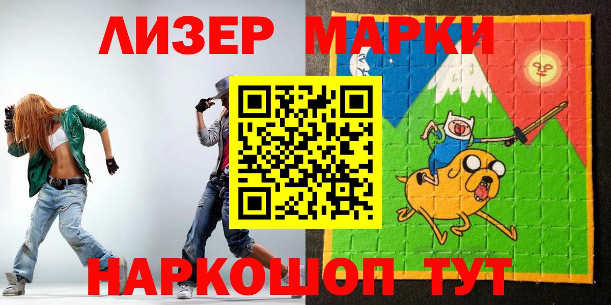 Марки N-bome 1,8мг  Вход с VPN  Марки N-bome  Белово 
