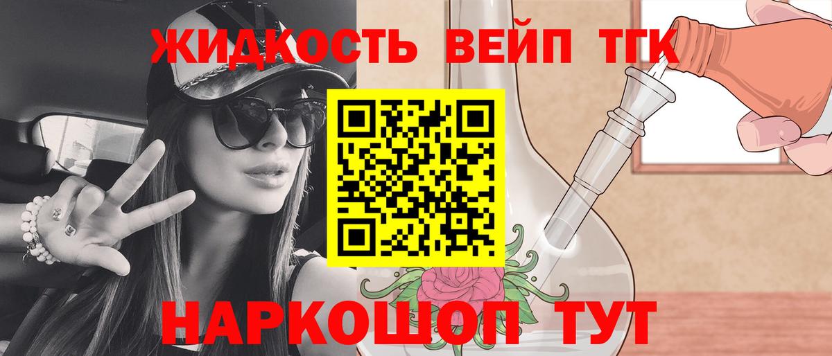 Белово  Дистиллят ТГК THC oil  Вход с VPN 