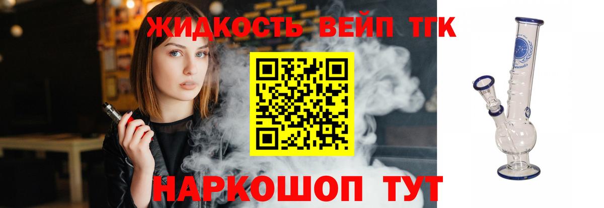 Дистиллят ТГК концентрат Белово